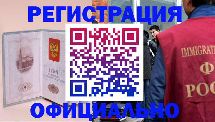 временная регистрация в квартире в Таганроге
