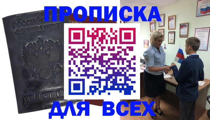 регистрация в Таганроге