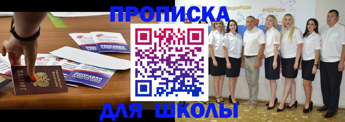 прописка для военкомата в Таганроге