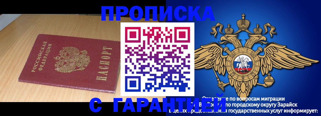 прописка для кредита в Таганроге