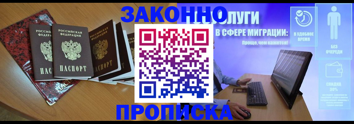 временная регистрация недорого в Таганроге